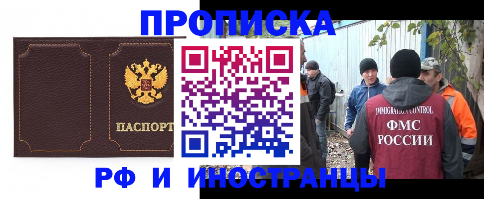 временная регистрация 2025 в Воронеже