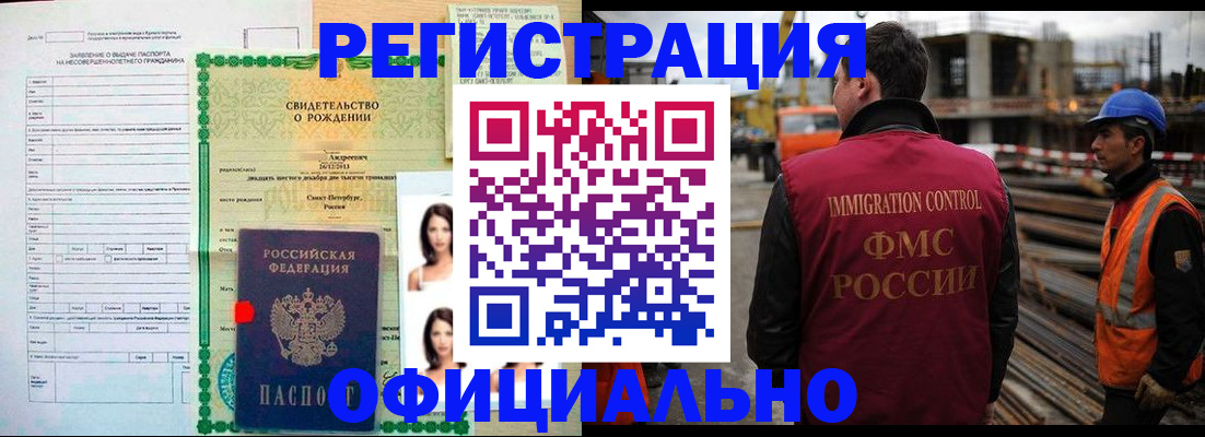 прописка гарантия в Воронеже